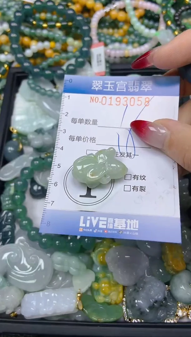 颈饰未镶嵌翡翠闪购0193058