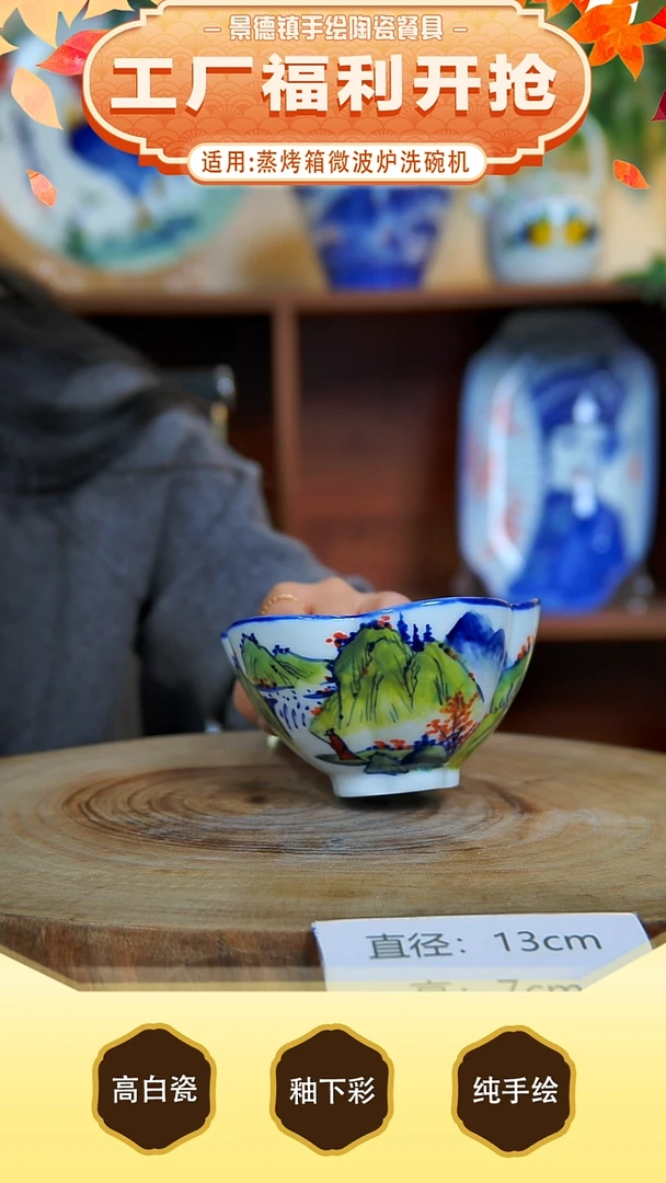 碗景德镇手工手绘陶瓷【食品级】