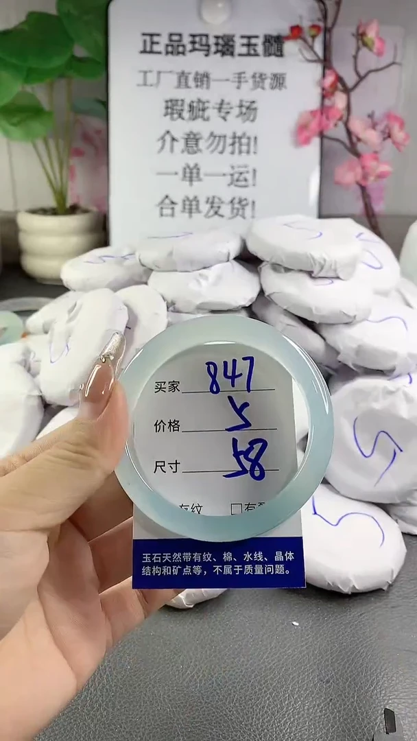 玛瑙/玉髓手镯未镶嵌847