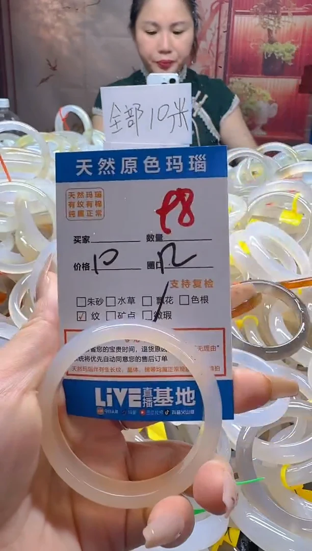 玛瑙/玉髓手镯未镶嵌98