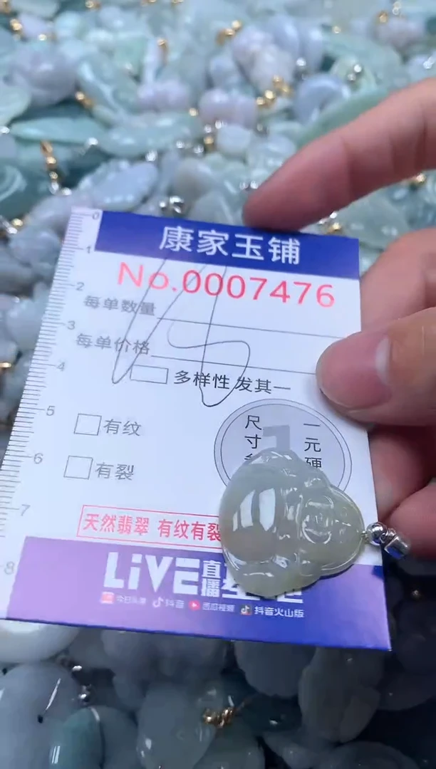 【闪购商品】翡翠吊坠(不含链)未镶嵌7476