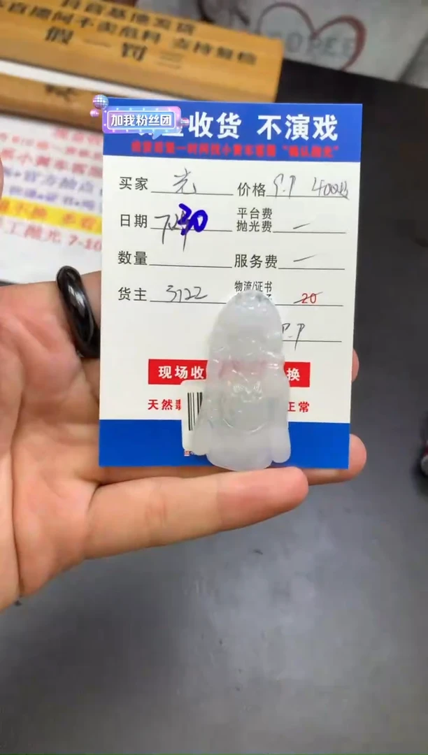 定制翡翠未镶嵌勿拍勿拍勿拍勿拍99999