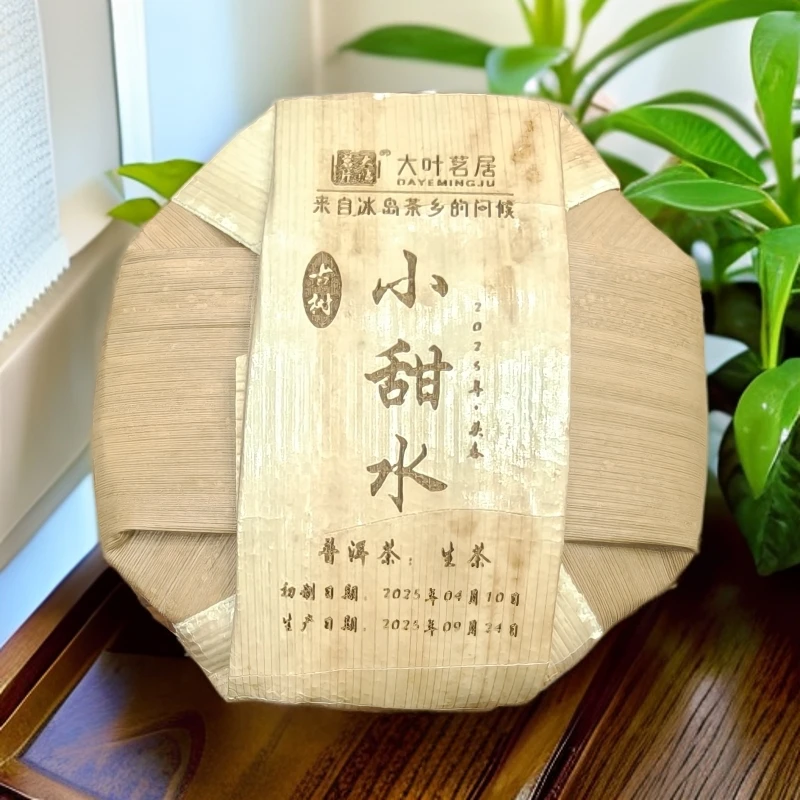2025年小甜水古树春茶 500克/提