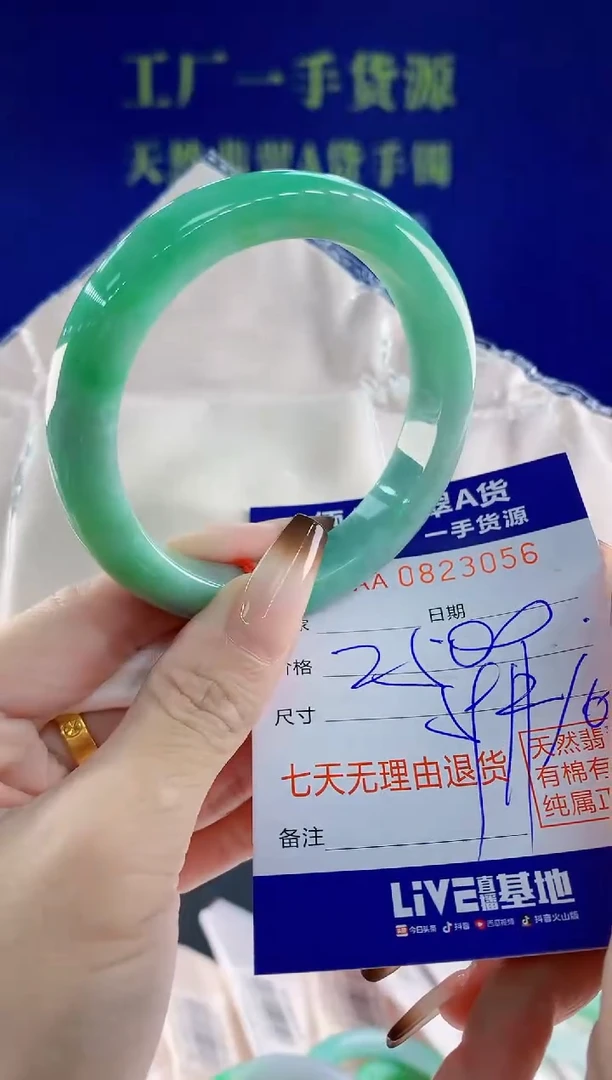 未镶嵌手镯翡翠56天然翡翠A货