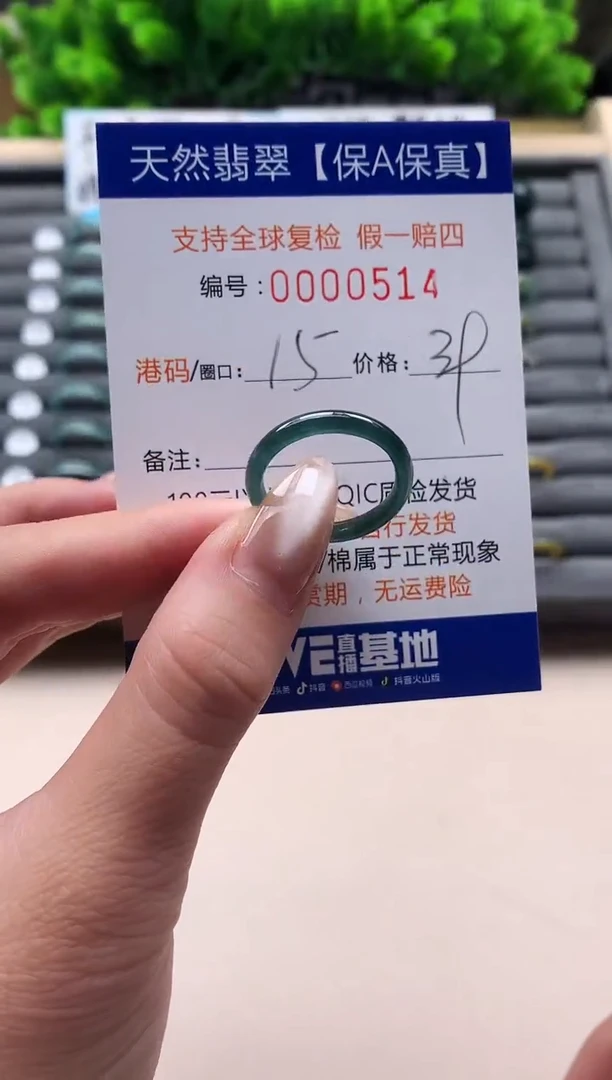 未镶嵌戒指翡翠天然  514