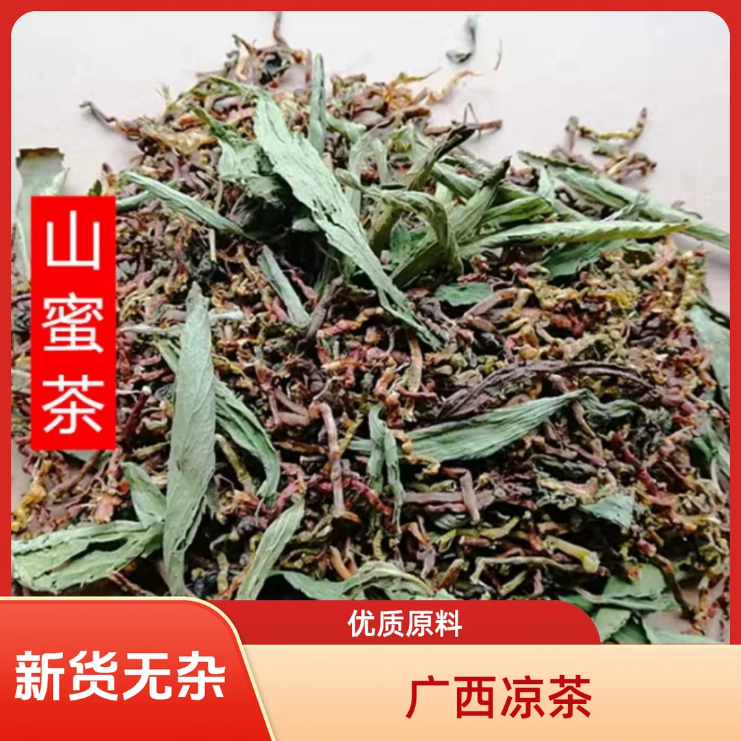广西两广凉茶三和茶含鸡骨草叶罗汉果花夏季养生茶山蜜茶甜叶菊