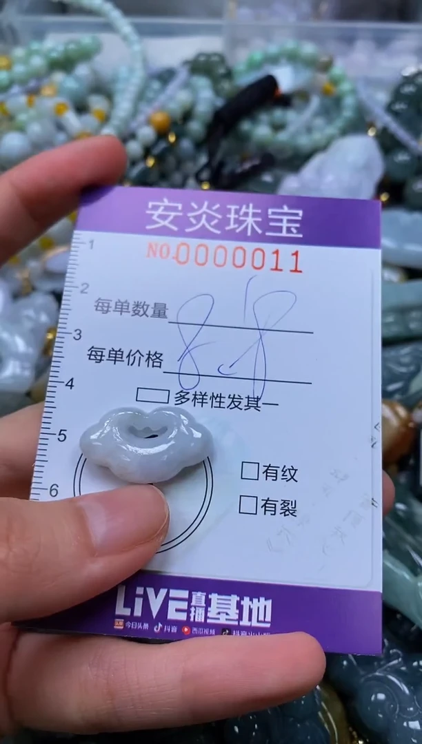 颈饰未镶嵌翡翠闪购0000011