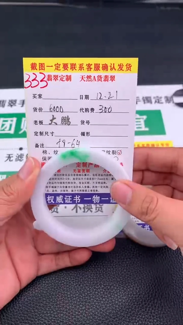 未镶嵌手镯定制翡翠333#手镯定制链接