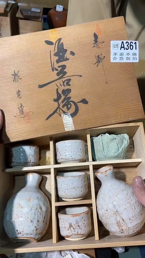 361中古美术艺术品