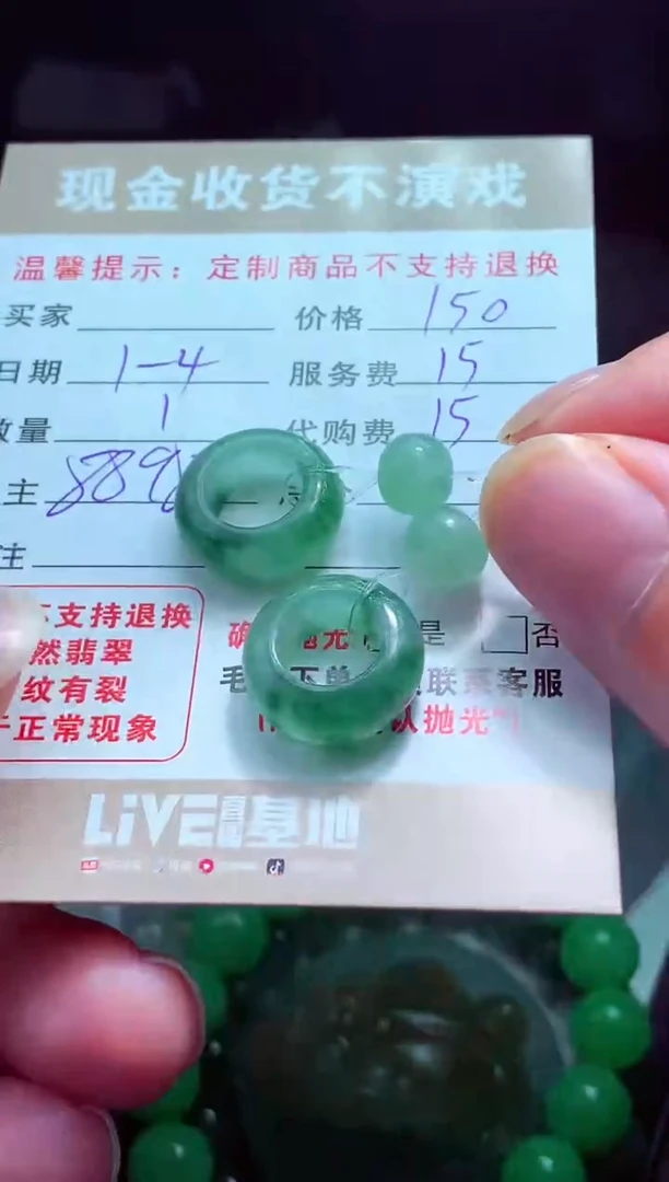 未镶嵌定制翡翠香*翡翠毛货定制575683