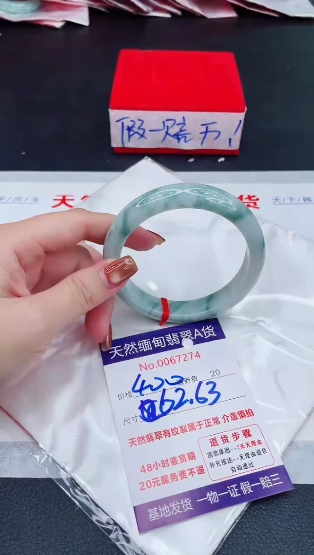 未镶嵌手镯翡翠400.00