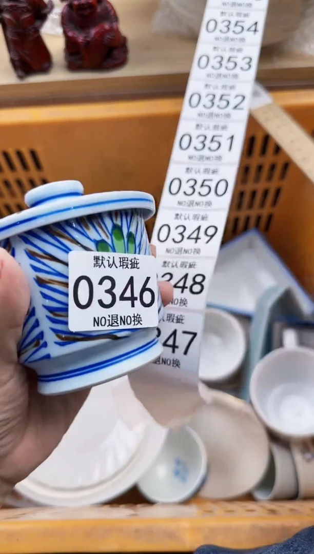 346默认微瑕，满20元包邮
