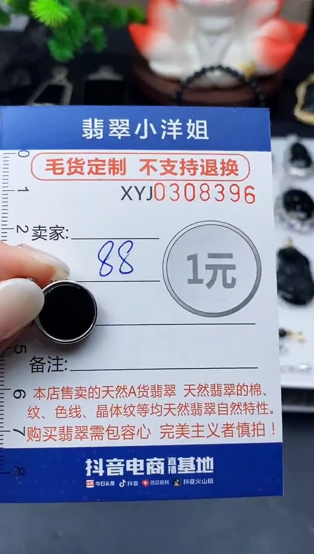 未镶嵌定制翡翠毛货商品 不退换/ 8396