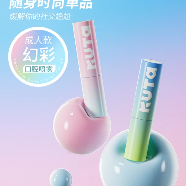 成人口喷家用口腔清新神器