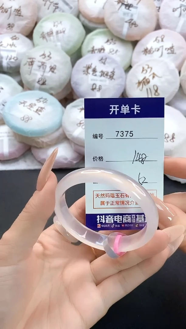 手镯玛瑙/玉髓未镶嵌7375圈口52