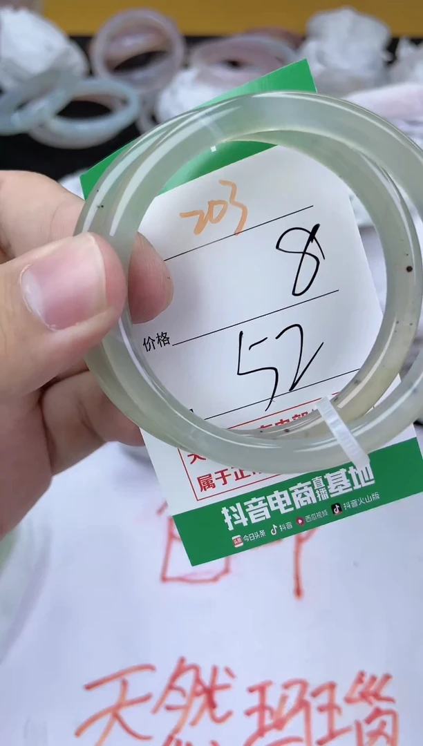 手镯玛瑙/玉髓未镶嵌203