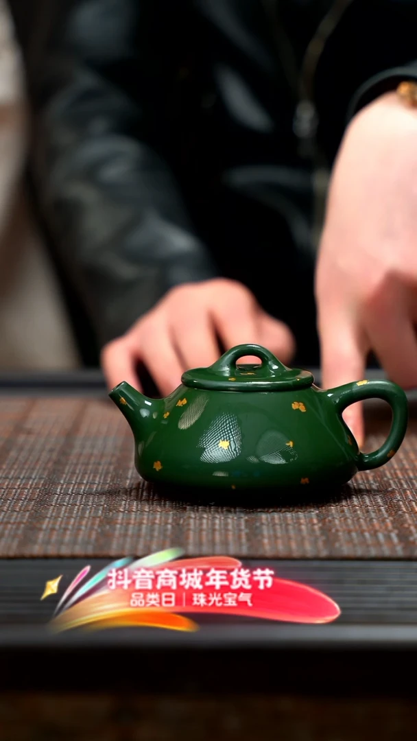 【闪购商品】紫砂茶壶洒金 绿泥 石瓢 JXT