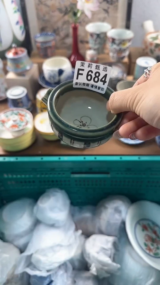 【闪购商品】茉莉甄选壹号商品684