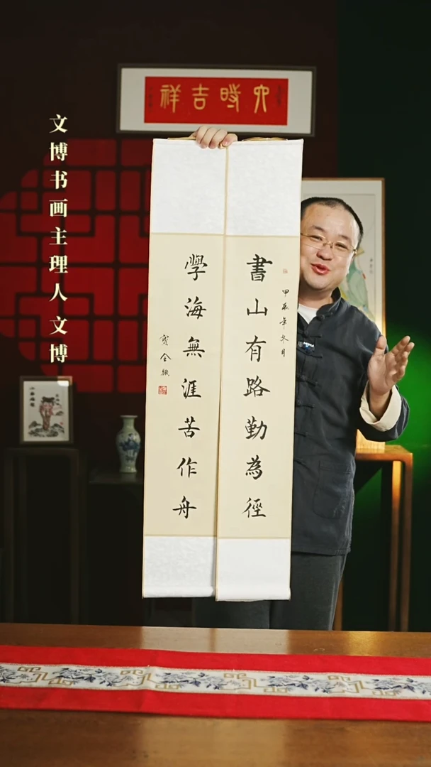 【闪购商品】书法书法卷轴17*110仿古书山学海一对 窦