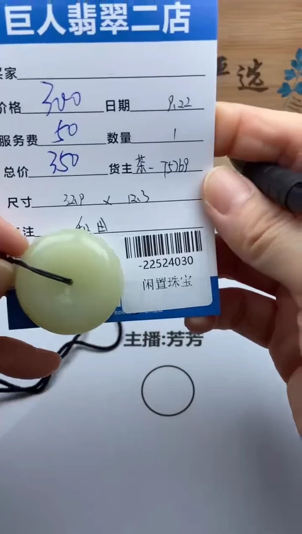 颈饰未镶嵌和田玉多人-22524030