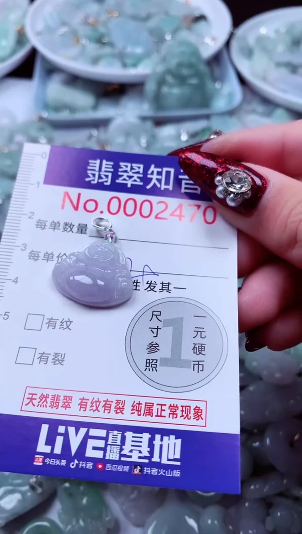 吊坠(不含链)未镶嵌翡翠2470