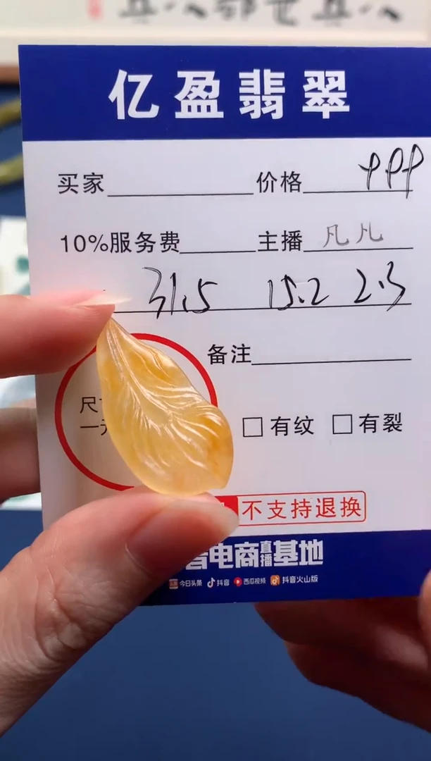 【闪购商品】定制翡翠未镶嵌0213076365