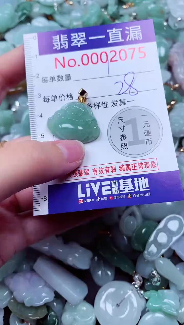 吊坠(不含链)未镶嵌翡翠2075