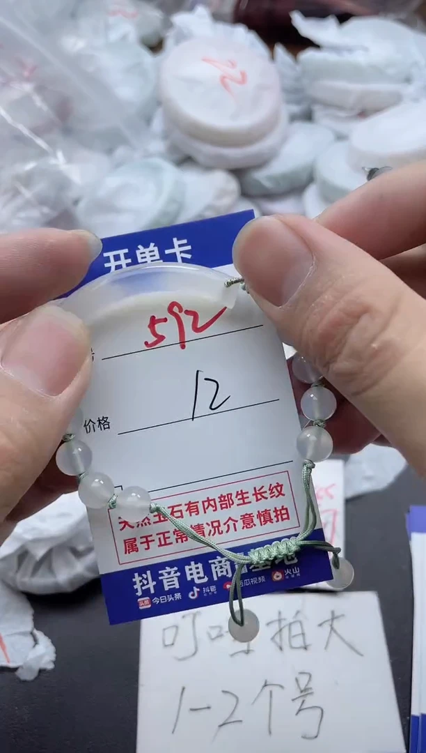 【闪购商品】玛瑙/玉髓手镯未镶嵌592