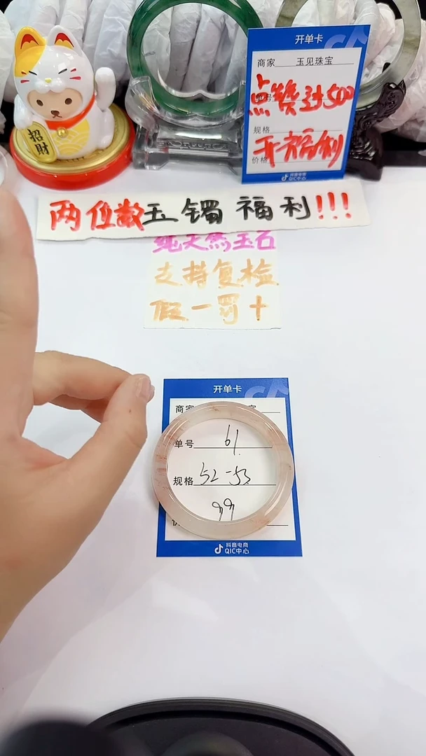 未镶嵌手镯石英质玉61