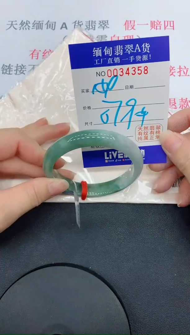 未镶嵌手镯翡翠4358缅甸翡翠手镯