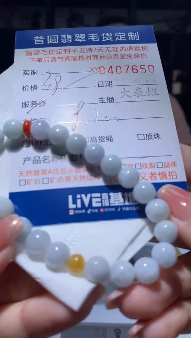 颈饰未镶嵌翡翠翡翠407650