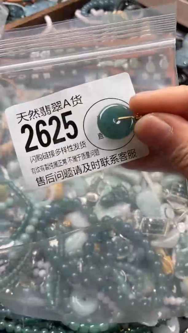 颈饰未镶嵌翡翠翡翠2625