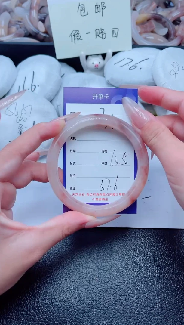 未镶嵌手镯石英质玉390-63