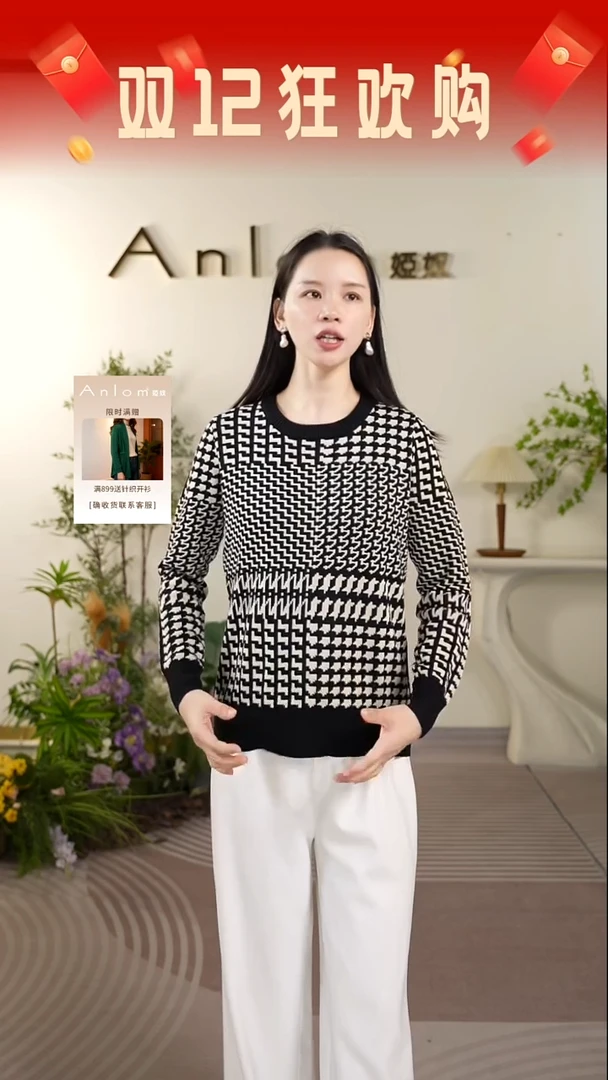 Anlom/Anlom/娅奴长袖圆领休闲桑蚕丝针织套衫上衣0115189