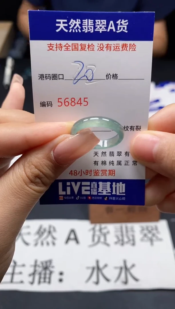 未镶嵌戒指翡翠天然A货翡翠6845