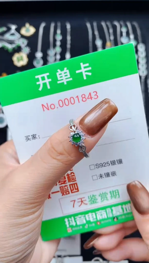 银S925镶嵌戒指翡翠1843