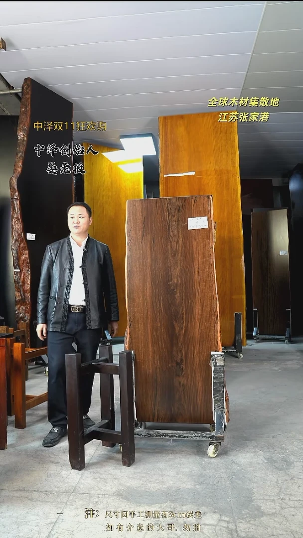 AD-408大叶紫檀153*66*8加黑三角支架*2