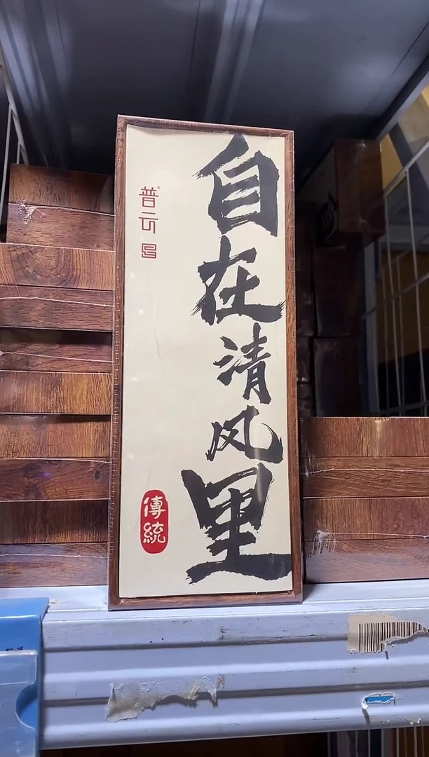 香篆1自在清风里（花赏郁金香）-卧香50克中纤板盒装/配鸡翅木香插