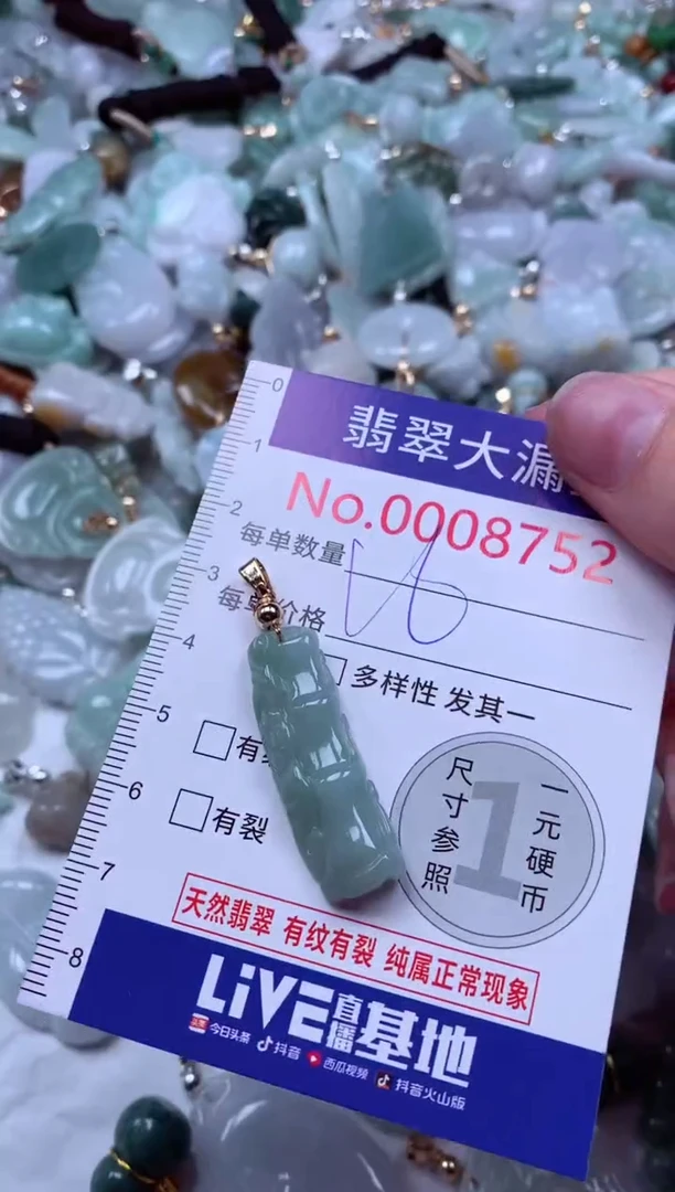 吊坠(不含链)未镶嵌翡翠8752