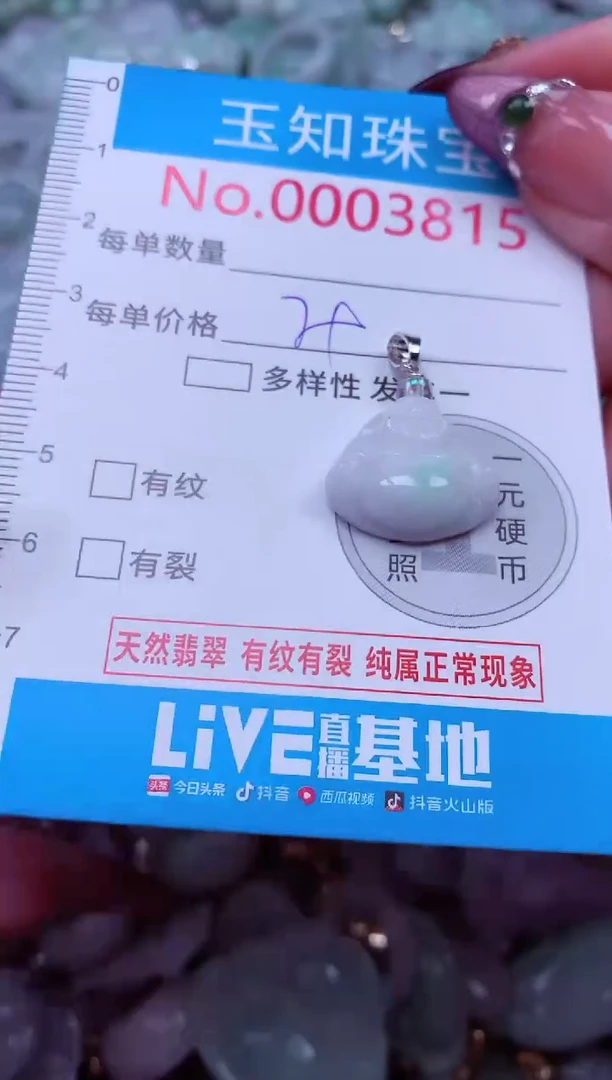 吊坠(不含链)未镶嵌翡翠3815