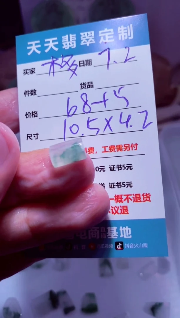 定制翡翠未镶嵌木*多材料68