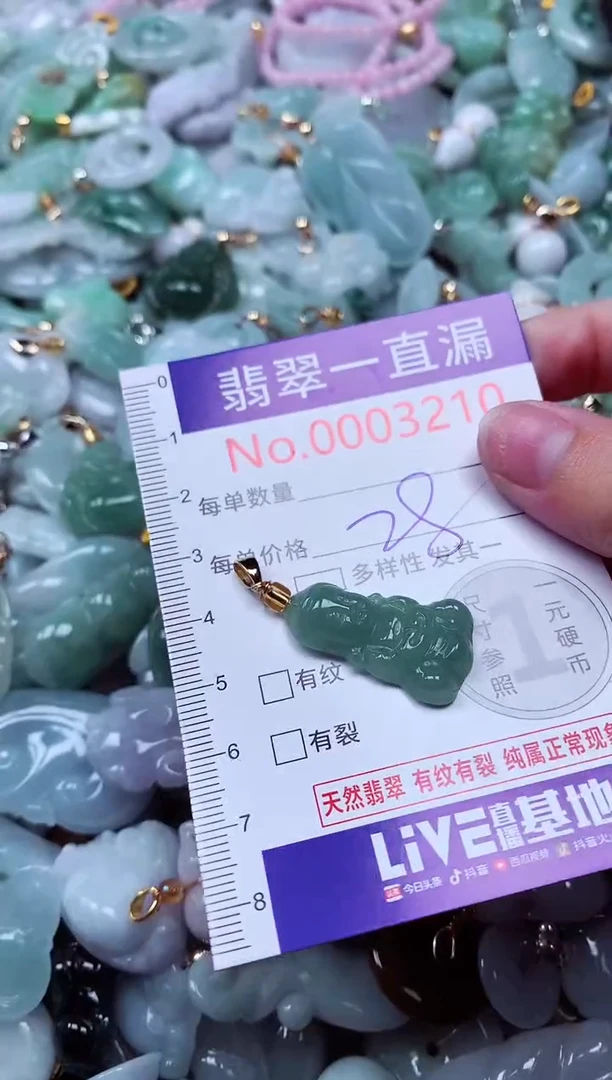 吊坠(不含链)未镶嵌翡翠3210