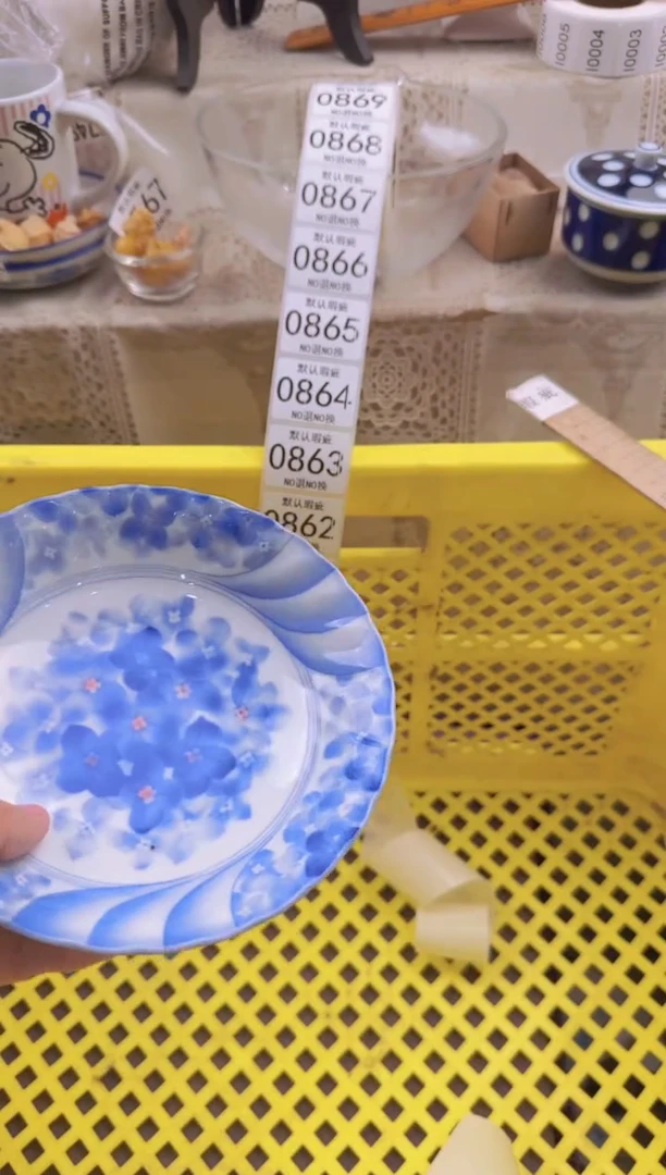 858默认微瑕，满20元包邮