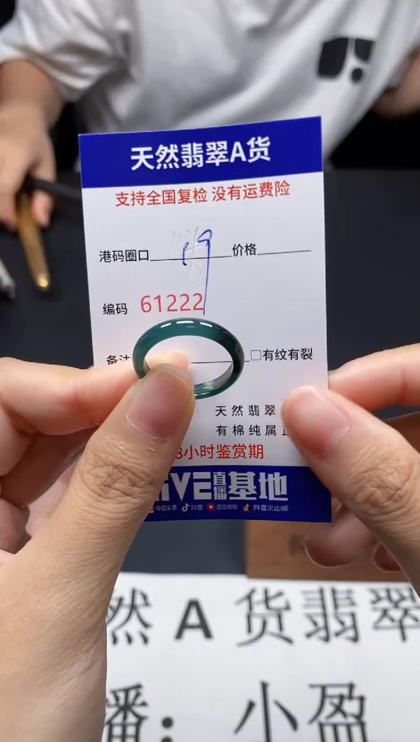 未镶嵌戒指翡翠天然A货翡翠1222