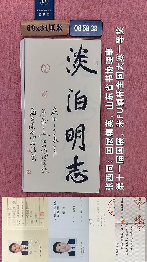 书法55    张老师书法作品