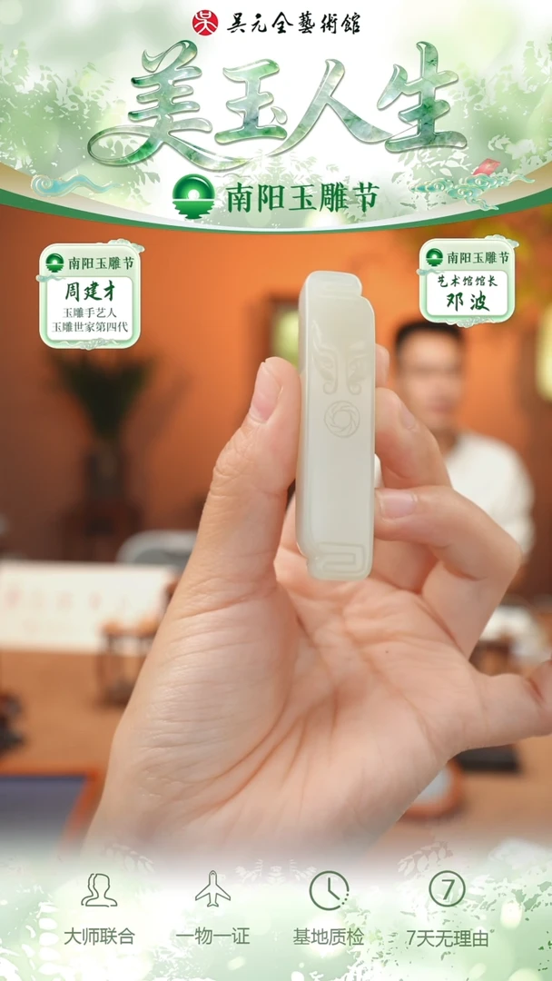 未镶嵌和田玉挂件287-乐子   且末