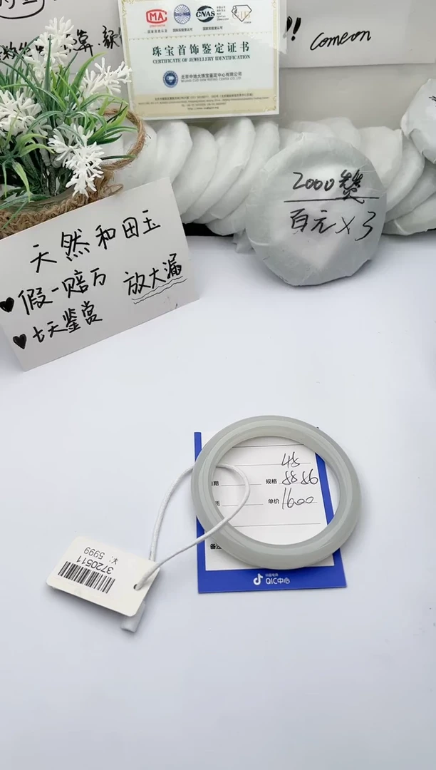 【闪购商品】和田玉手镯未镶嵌柯沛45