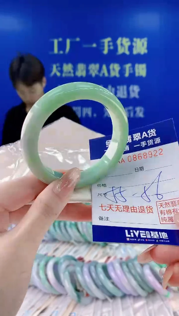 未镶嵌手镯翡翠22