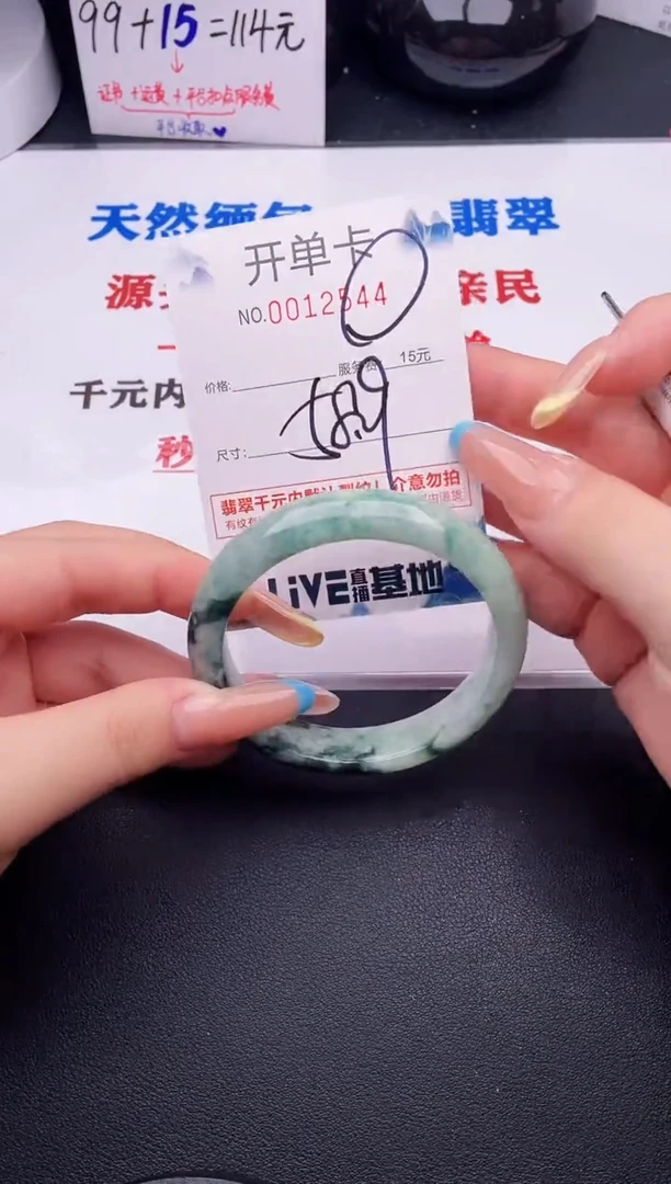翡翠手镯未镶嵌44