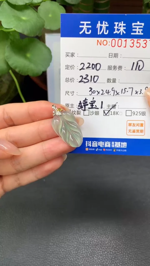 18K金镶嵌定制翡翠小***开Z482